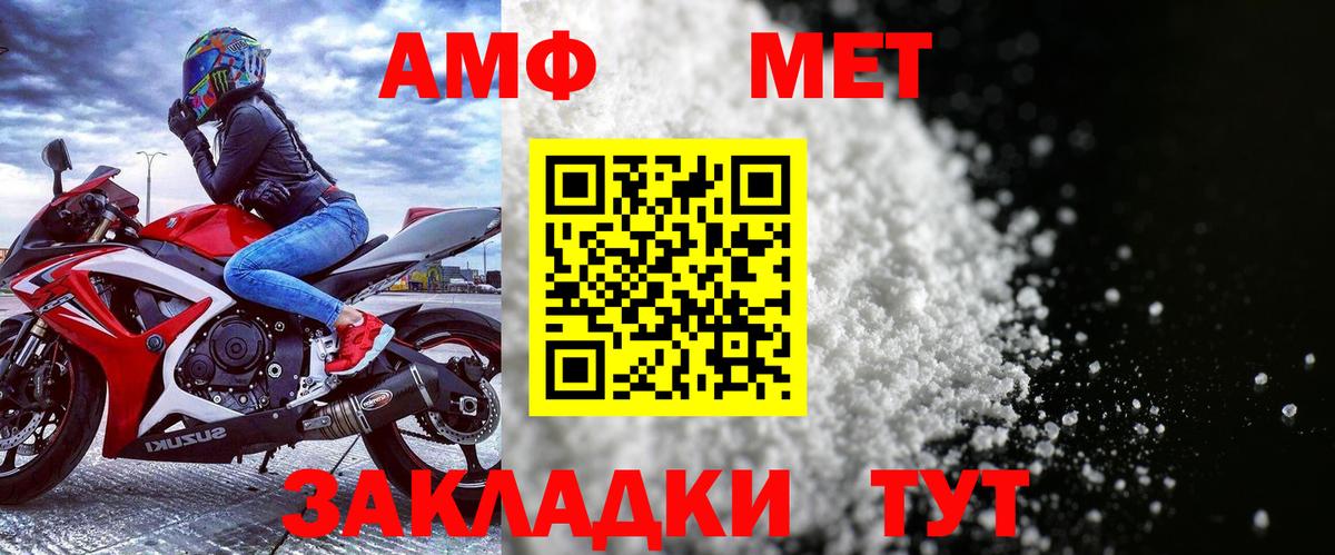 Amphetamine Розовый Ульяновск