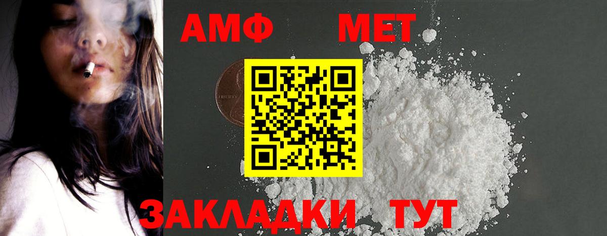 Ульяновск  Amphetamine  Вход с VPN  АМФЕТАМИН Розовый 