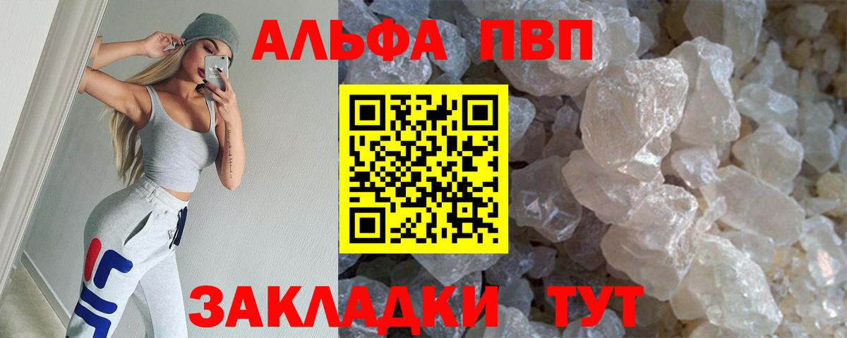 APVP  Вход с VPN  Ульяновск  Alpha-PVP мука 
