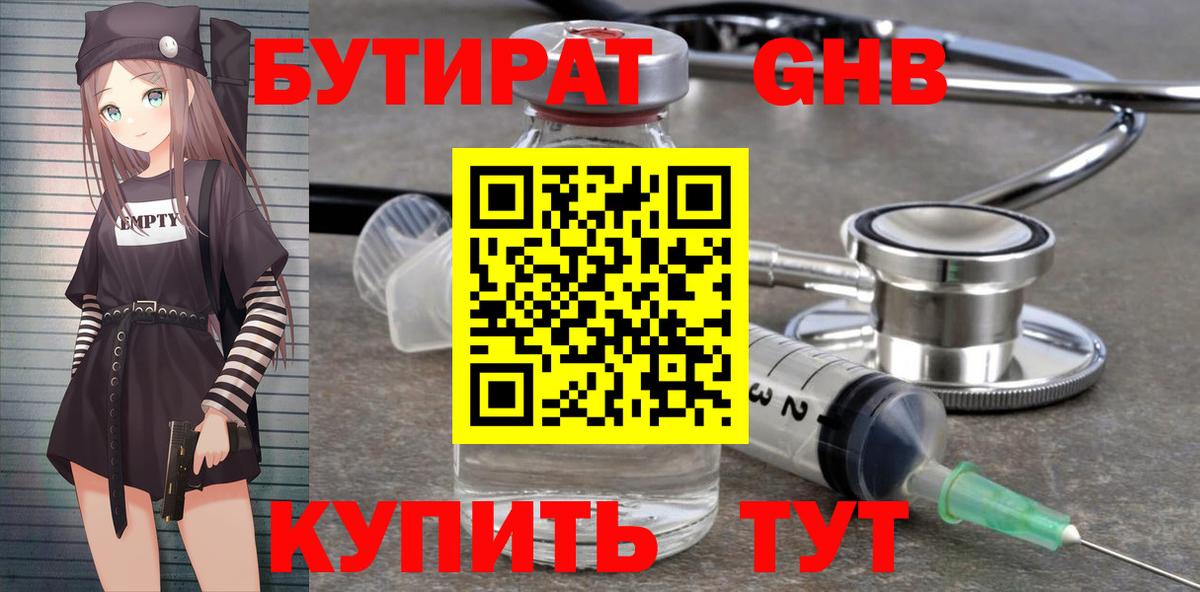 БУТИРАТ оксана  БУТИРАТ  Ульяновск  Вход с VPN 