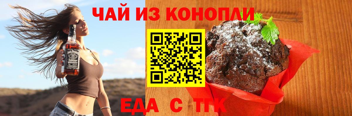 Печенье с ТГК марихуана  Вход с VPN  Ульяновск 