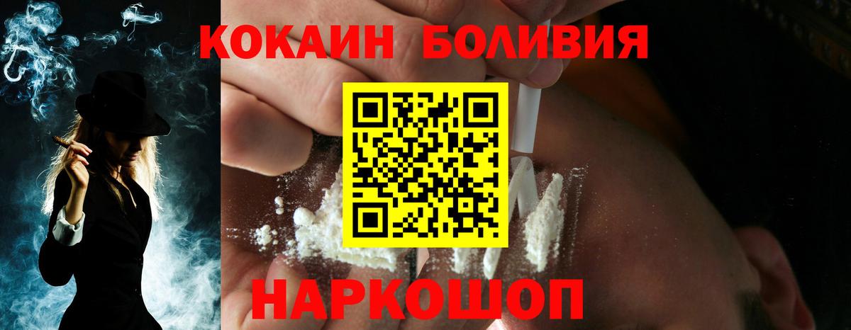 КОКАИН 97%  КОКАИН  Ульяновск  Вход с VPN  COCAIN Эквадор 