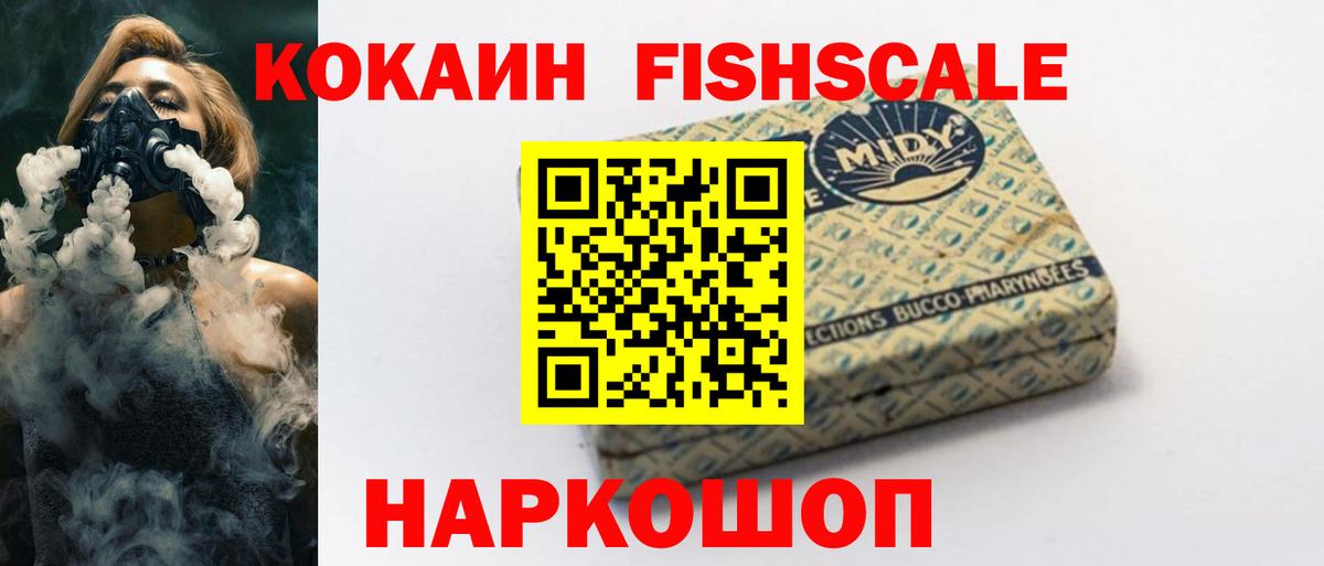 Cocaine Колумбийский Ульяновск