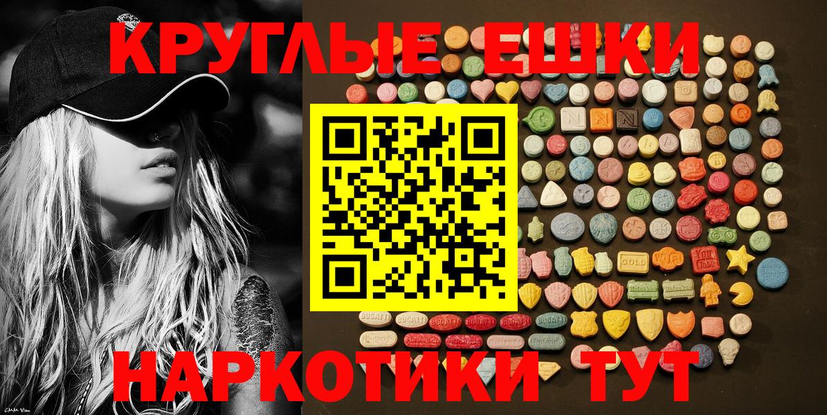 Экстази 250 мг  мега как войти  Ульяновск  Вход с VPN 