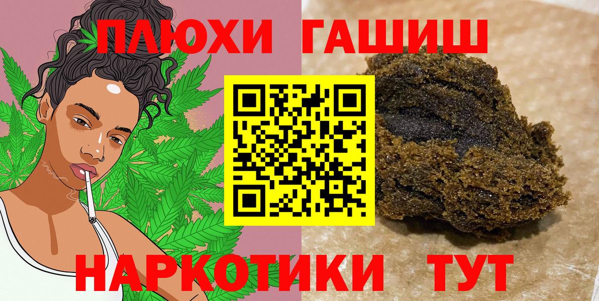 ГАШИШ  ГАШ hashish  Вход с VPN  Ульяновск 