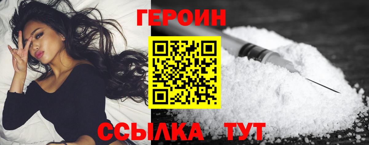 ГЕРОИН Heroin Ульяновск
