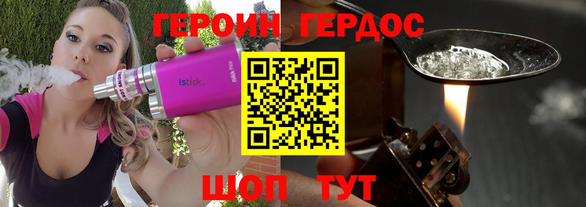 Героин Афган  Вход с VPN  Ульяновск 
