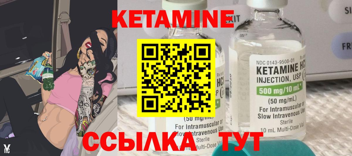 Кетамин ketamine Ульяновск