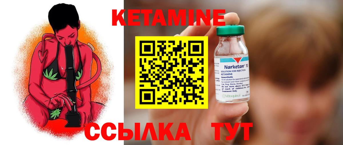 Ульяновск  КЕТАМИН VHQ  мега зеркало  Вход с VPN 