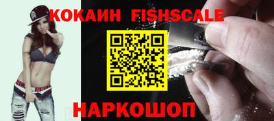 кокаин премиум Новозыбков