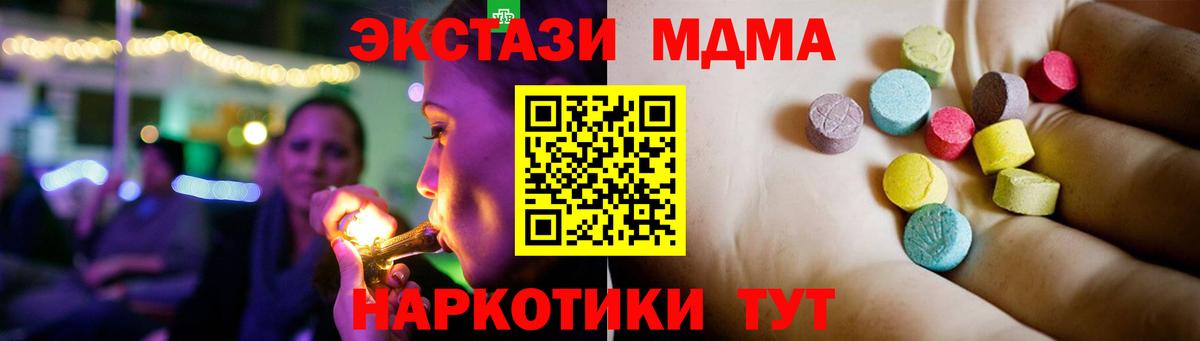 МДМА молли  MDMA кристаллы  Вход с VPN  МДМА  Ульяновск 