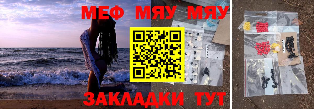 Ульяновск    tor  МЯУ-МЯУ  Вход с VPN  Меф 4 MMC 