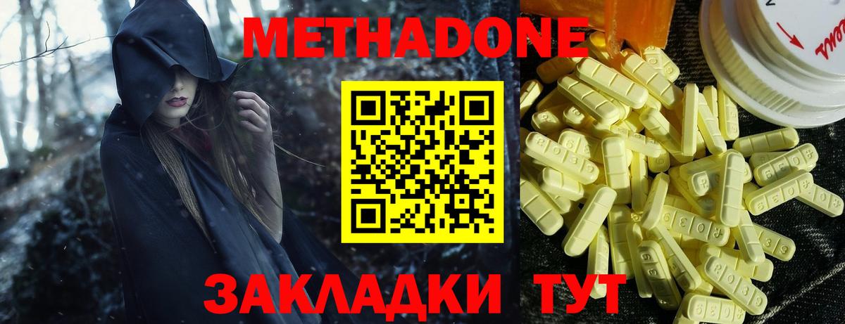 МЕТАДОН мёд Ульяновск