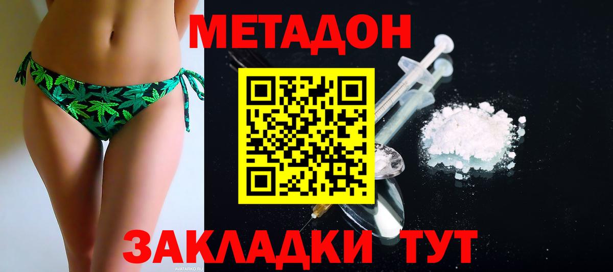 Метадон VHQ  Вход с VPN  Ульяновск 