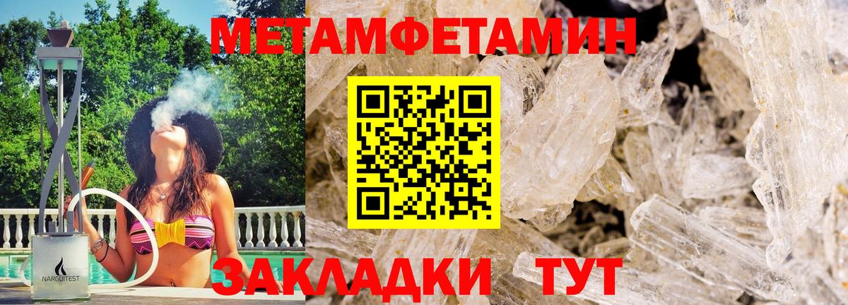Ульяновск  МЕТАМФЕТАМИН винт  Первитин  Вход с VPN 