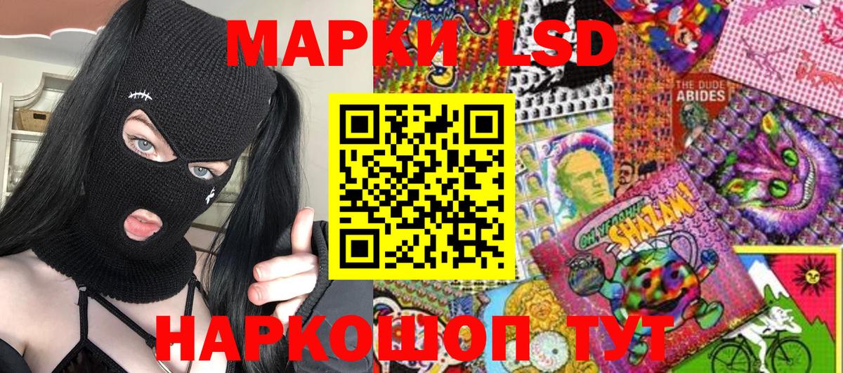 Ульяновск  Марки N-bome  Вход с VPN  Наркотические марки 1,5мг 