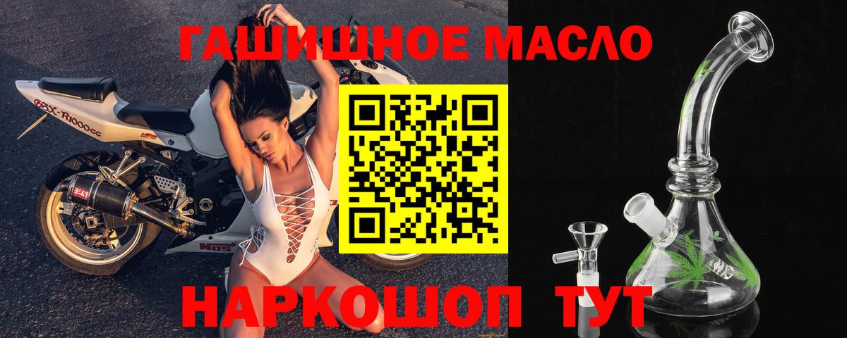 Ульяновск  ТГК гашишное масло  Дистиллят ТГК THC oil  купить  сайты  Вход с VPN 