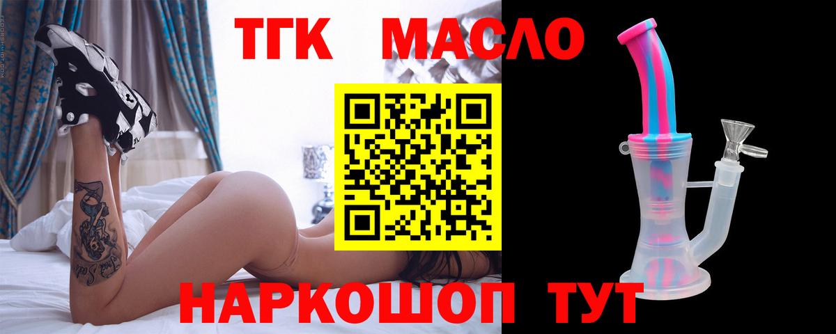 ТГК вейп Ульяновск